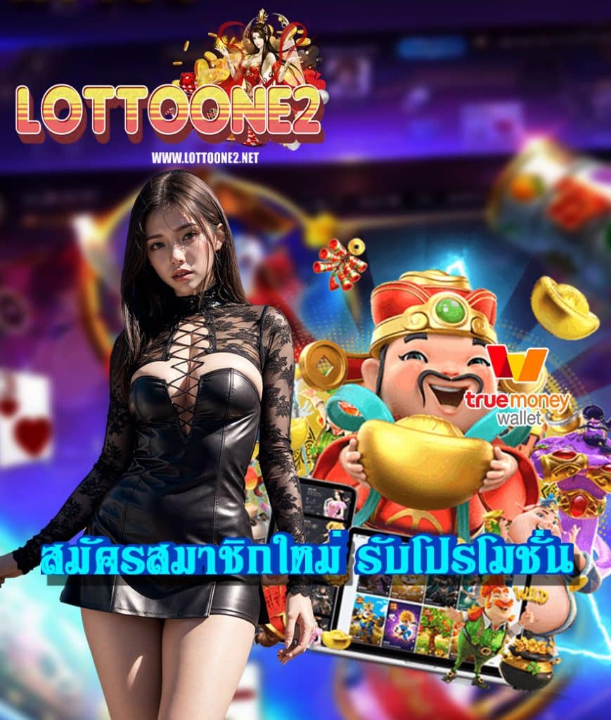 lottoone2